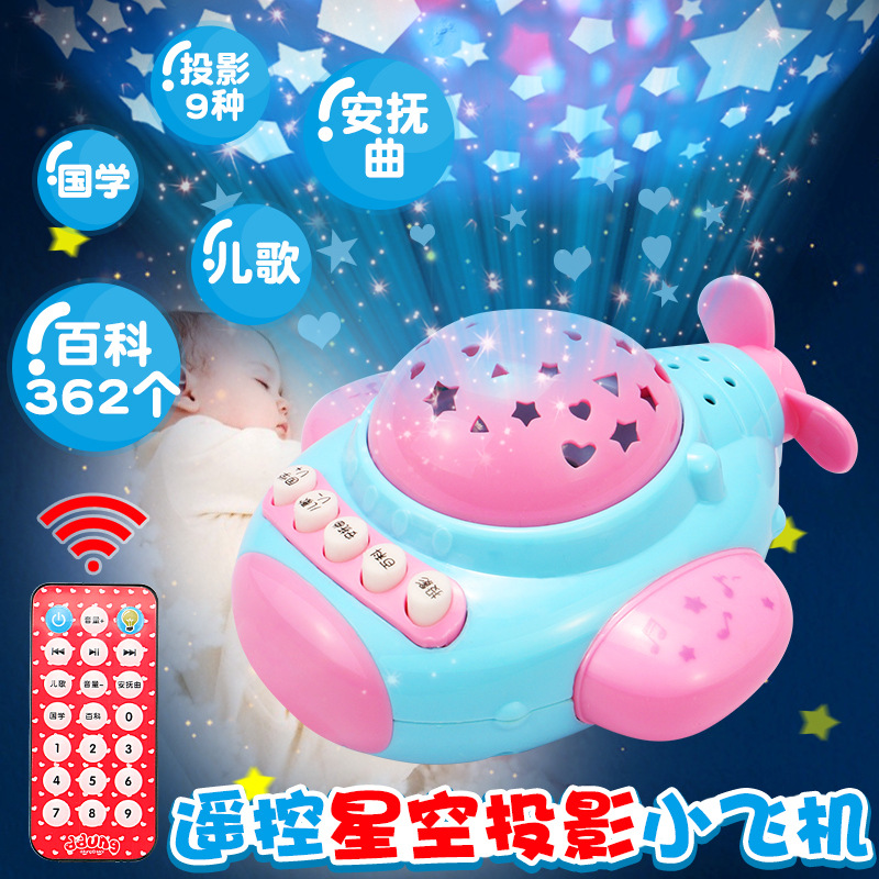 儿童故事机遥控蜜蜂宝宝牙胶婴幼儿飞船早教机胎教音乐玩具多款批