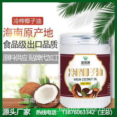 Hainan Cold-pressed coconut oil 500ML/ Cooking oil Food grade Old style Manufactor supply OEM Processing