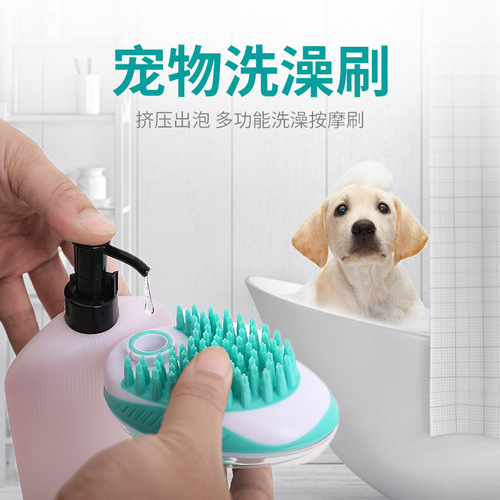 Cross-border pet bath brush cat and dog massage brush universal convenient bath bath brush cleaning supplies beauty