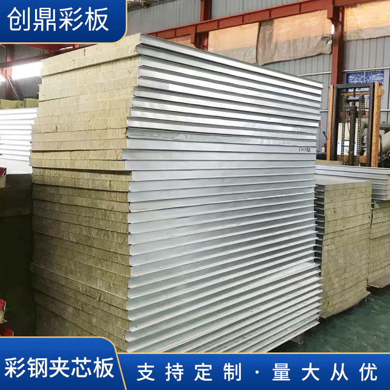 厂家供应 岩棉夹芯板 防火阻燃高抗压彩钢板 活动房彩钢板