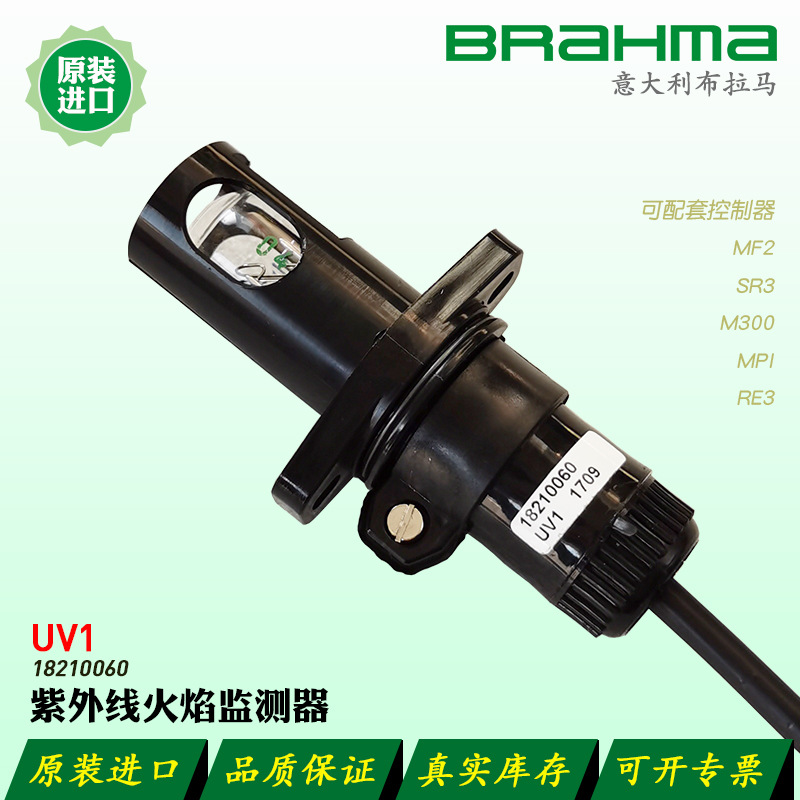 brahma紫外线火焰监测器UV1 UV3检探头sylvania灯泡P630.88光敏管