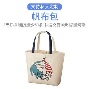 Portable canvas bag custom creative advertising shopping shoulder messenger bag printed large capacity Women's bag custom logo