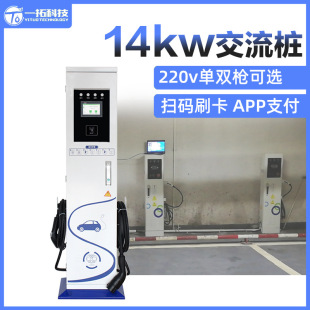 220V交流掃碼刷卡新能源汽車充電器7KW/14KW戶外運營版充電樁