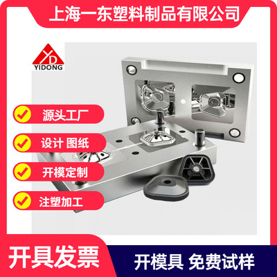 Shanghai Injection molding mould machining ABS Plastic Products Electronics Plastic housing Injection molding