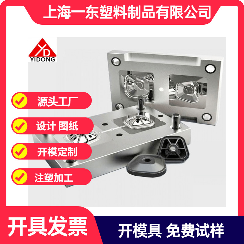 Shanghai Injection molding mould machining ABS Plastic Products Electronics Plastic housing Injection molding