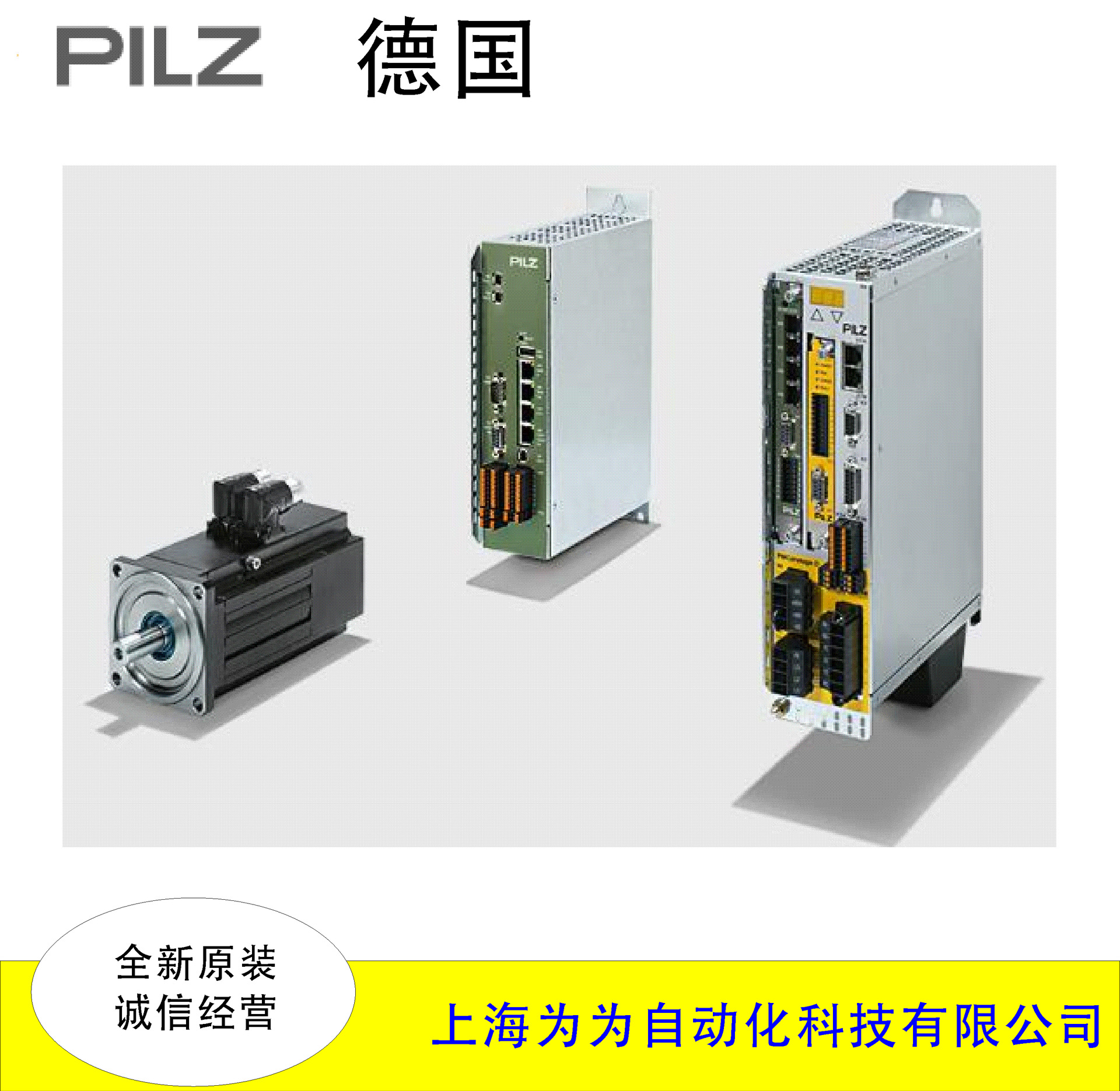 PILZ皮尔兹6L000001 6L000011 710001 750105HT 773536现货774303-阿里巴巴