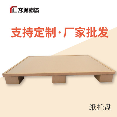 山东厂家直销1200*800蜂窝托盘托盘 物流发货纸卡板蜂窝纸托盘