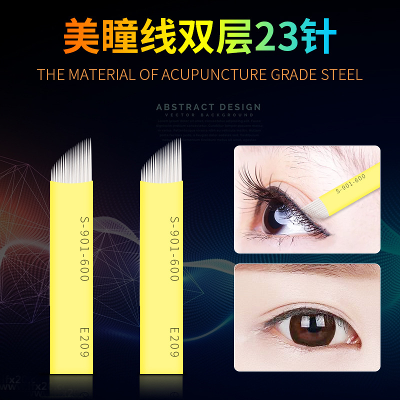 美瞳线针片纹眼线专用双排23针双层眼线23针半永久纹眉打雾手工针