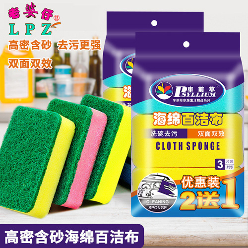 Car Wash Sponge Dishwashing Sponge Cleaning Cloth Dual-Sided Dishcloth Kitchen Cleaning High-Density Sponge Scrub