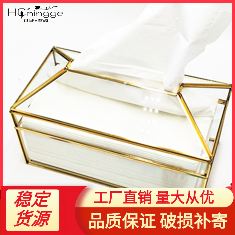 玻璃金色大号收纳纸巾盒抽纸盒欧式创意餐巾纸抽盒客厅茶几收纳盒
