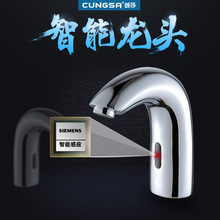 创莎全自动高管感应水龙头自动感应水龙头 洗手器 厂家保证铜壳体