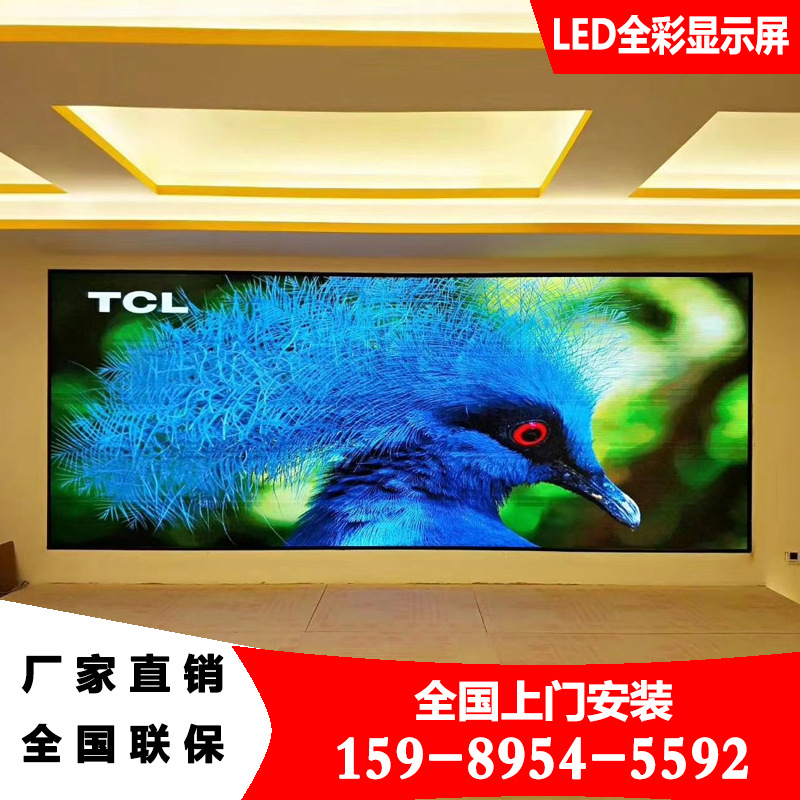 High Definition Outdoor P2.5p3p5 Full color indoor Meeting Room LED display outdoors stage advertisement LED Large screen