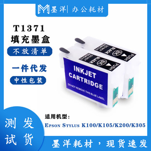 �m��EPSON������ T1371  K100/K105/K200/K305 ��ӡ�C���īˮ��