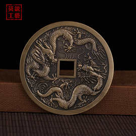 现货铜钱大摆件制作招财进宝仿古锌合金立体龙凤铜钱 复古铜币