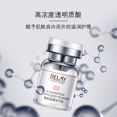 碧琳寡肽驻颜多肽冻干粉清爽舒缓修护淡化痘印细腻丝滑代发批发|ru