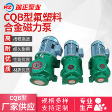 專業生產 CQB型氟塑料合金磁力泵 不銹鋼自吸泵 電動化工泵