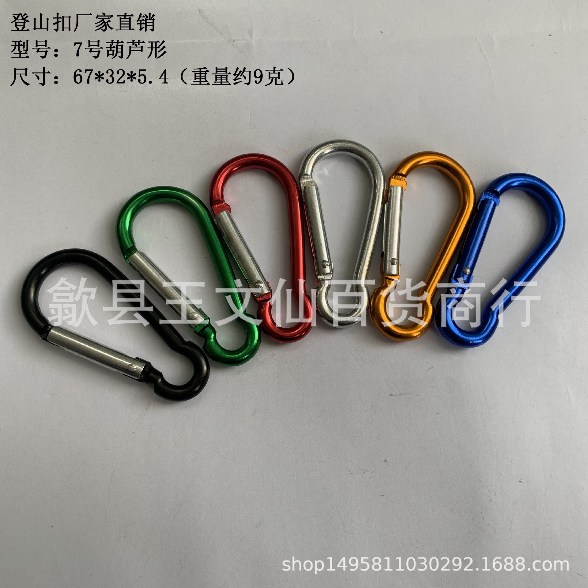 Factory Direct Sales High-quality No. 7 Gourd-shaped Aluminum Alloy Carabiner Water Bottle Buckle Outdoor Hanging Buckle Backpack Buckle