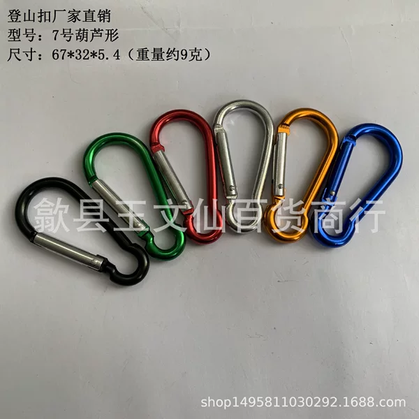 Factory Direct Sales High-quality No. 7 Gourd-shaped Aluminum Alloy Carabiner Water Bottle Buckle Outdoor Hanging Buckle Backpack Buckle