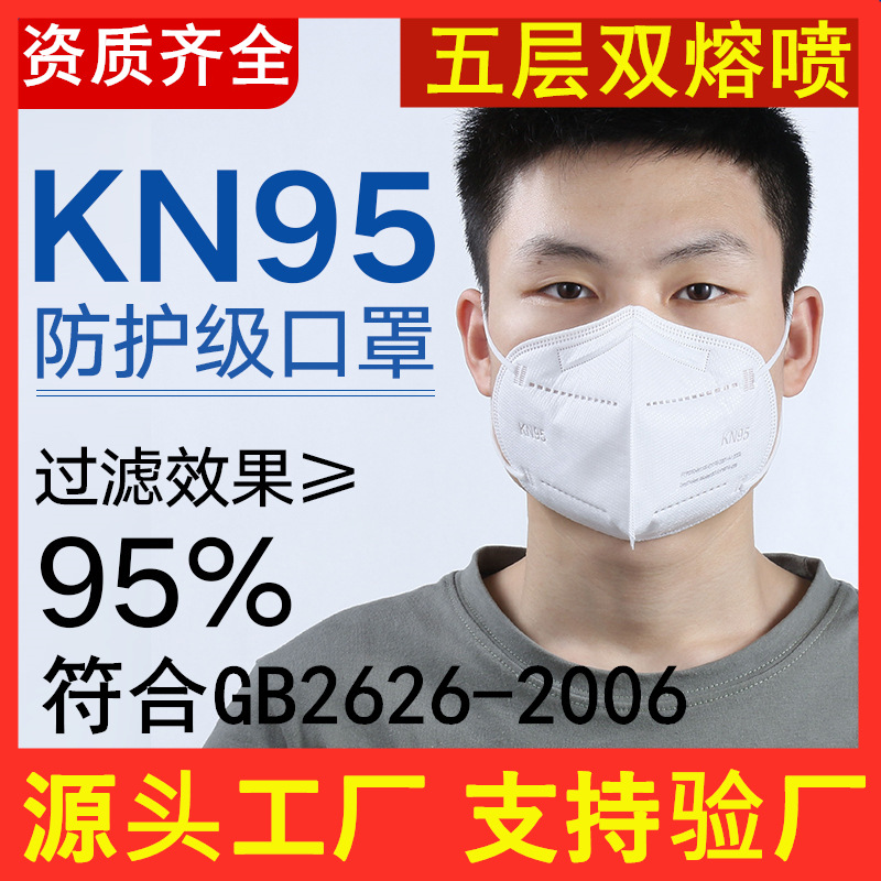 光冈工厂直销KN95口罩儿童一次性学生安全防护批发贴牌OEM