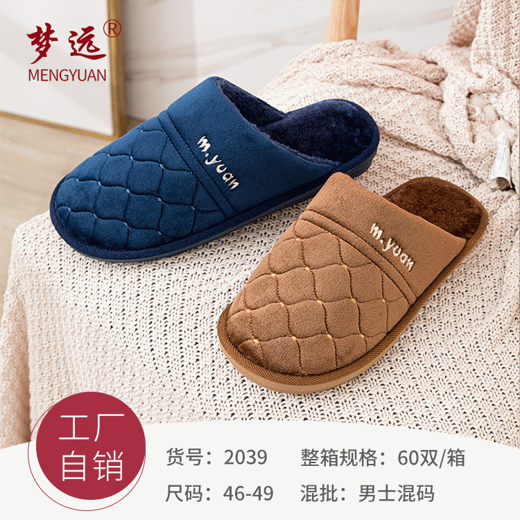 梦远新款男士特大码毛绒拖鞋冬季防滑保暖棉拖鞋厂家直销