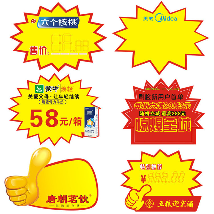 爆炸贴定制详情08