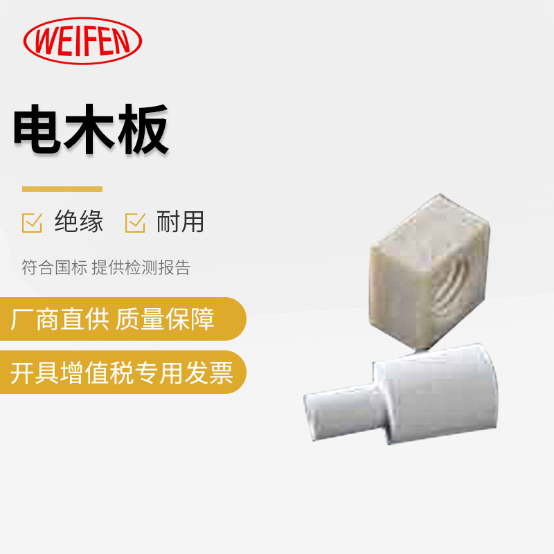 现货供应电木板 酚醛树脂板 环氧酚醛树脂板 绝缘材料加工厂家