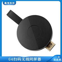 同屏器5G4k横竖屏手机投屏器抖音直播小屏变大屏视频转换器5G双频