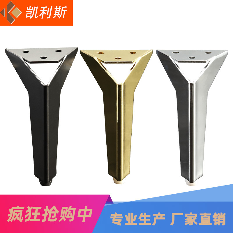 Short Edge Gold Chrome Black Metal Iron Products Furniture Hardware Accessories Sofa Cabinet Bed 150mm Three Fork Feet Short Edge Gold Chrome Black Metal Iron Products Furniture Hardware Accessories Sofa Cabinet Bed 150mm Three Fork Feet
