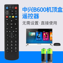 适用中国电信中兴ZXV10B600B700ITV ZTE数字网络电视机顶盒遥控器