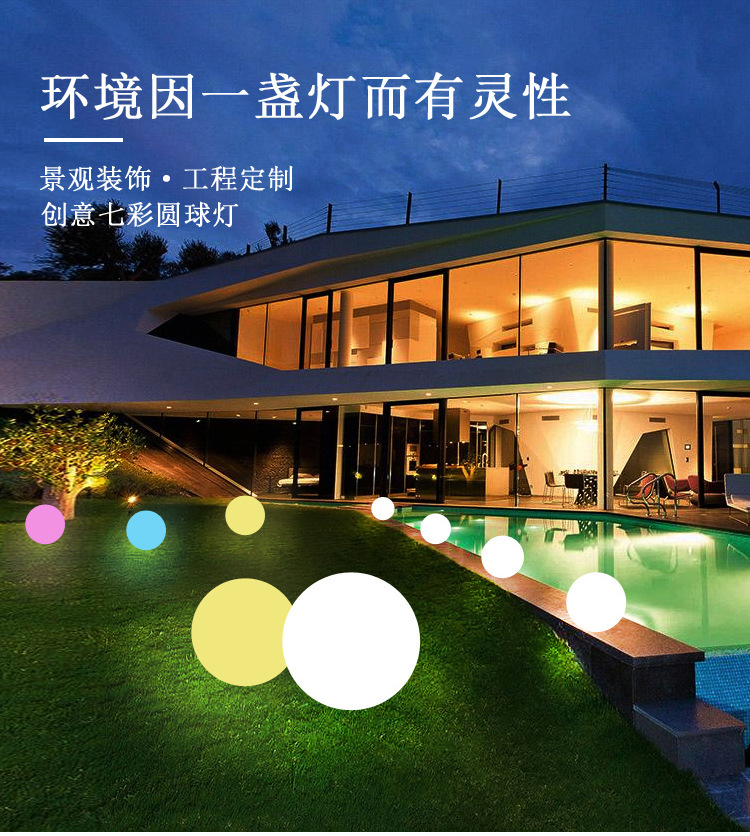 Solar Lights Float Ball lights outdoors Lighting Scenery decorate pool Floating Ball Colorful remote control Floor lamp