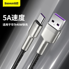 ˼ٿϵ5AUSB to Type-C/ip 40W֙C늾