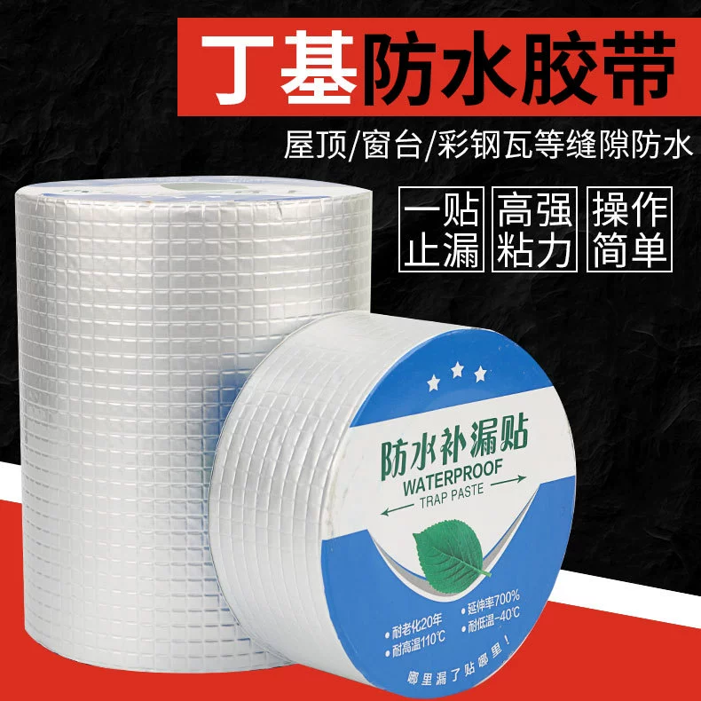 Бутиловая лента прочная самоклеящаяся водонепроницаемая лента для ремонта трещин на крыше бунгало цветная Стальная Плитка уплотнительный материал из алюминиевой фольги