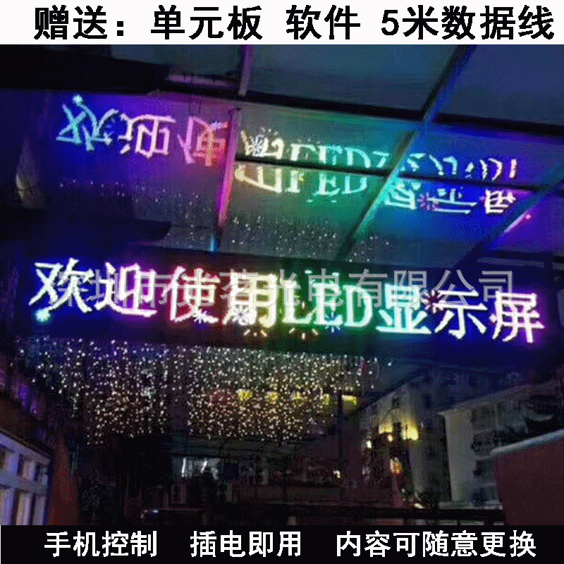 全户外led显示屏 单红门头LED屏 走字广告屏 条形屏LED电子屏厂家-阿里巴巴