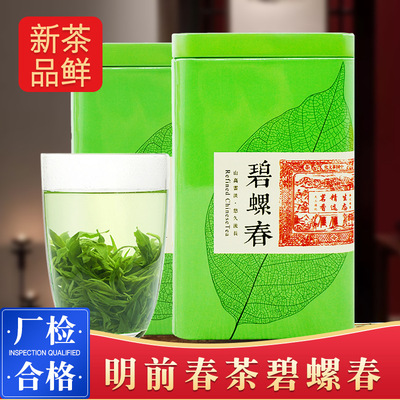 天王茶新茶 碧螺春浓香型嫩芽茶叶散装100g礼盒罐装