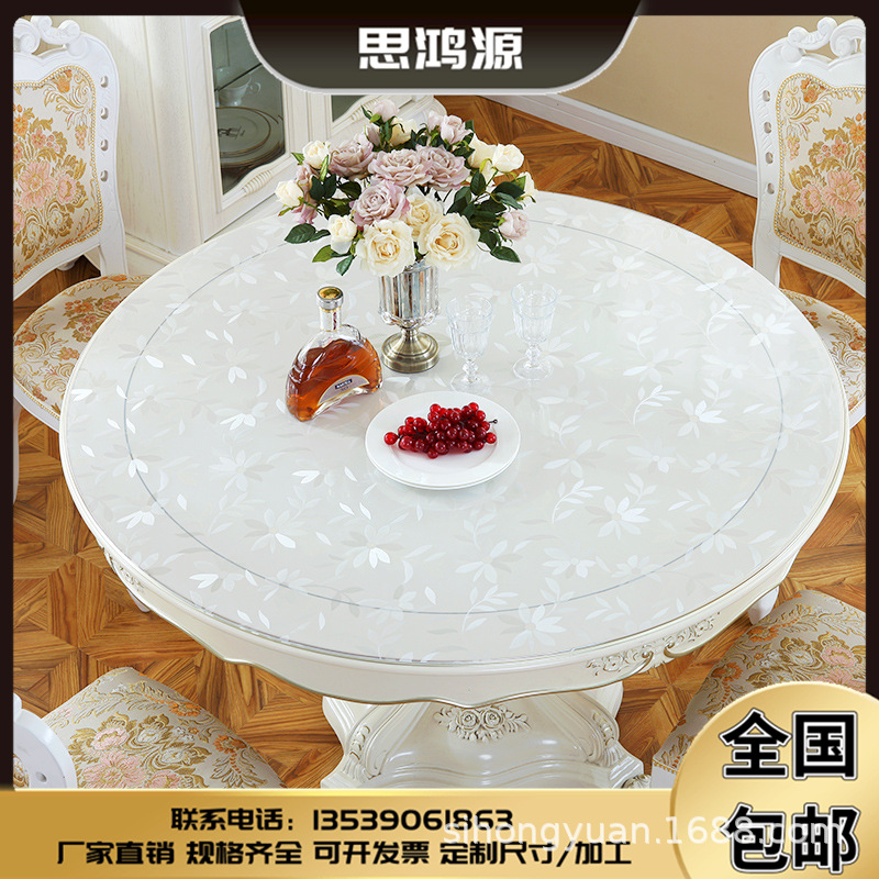 圆桌桌布 防水防油免洗防烫小圆桌大圆形垫家用pvc餐桌布塑料台布