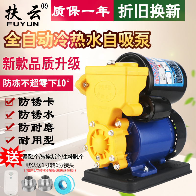 household Running water The Conduit pressure boost TOILET heater Boiler 220V High-lift Suction Pump