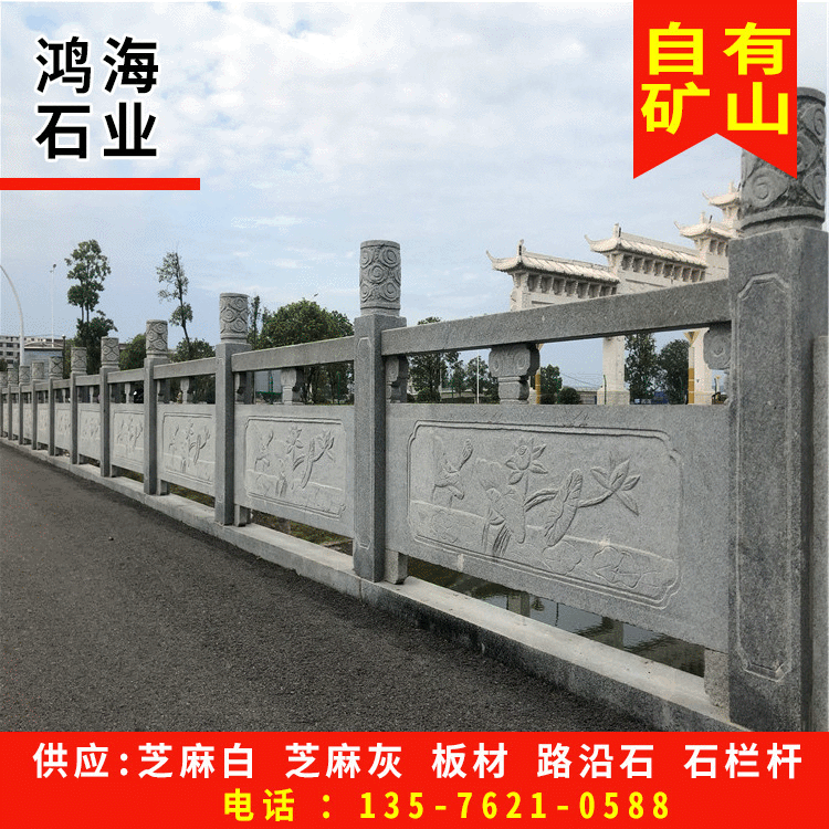 定制河道石雕花岗岩石材栏杆 户外市政桥梁河道石栏杆雕刻厂家|ms