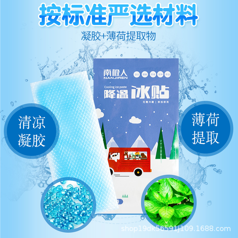 極人冰涼貼降溫冰貼降熱夏季手機夏天清涼