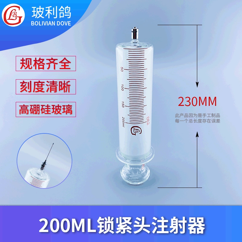 200 мл Стопорная головка Интерфейс Luer стеклянное электрическое нефтяное месторождение масляная трубка 200 мл стеклянный шприц