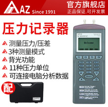 衡欣AZ9632智能型精密數字壓力計 高精度空氣壓力表電子壓差表