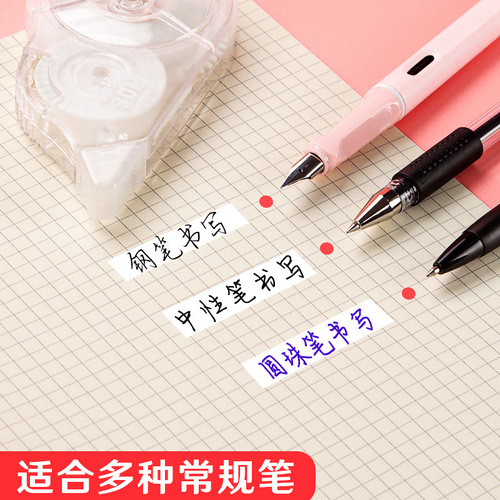 Ouboshang correction tape is affordable, simple, large-capacity, transparent film tape, correction fluid, correction tape for primary school students.