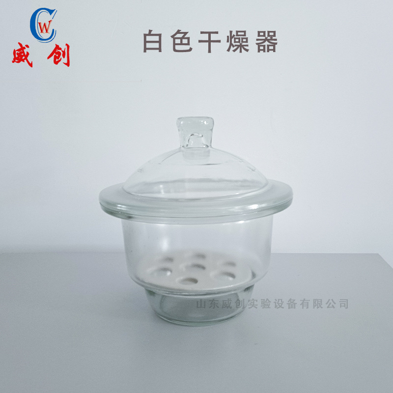 蜀牛 玻璃干燥器 真空干燥器 白色干燥器 干燥剂防潮缸 干燥器