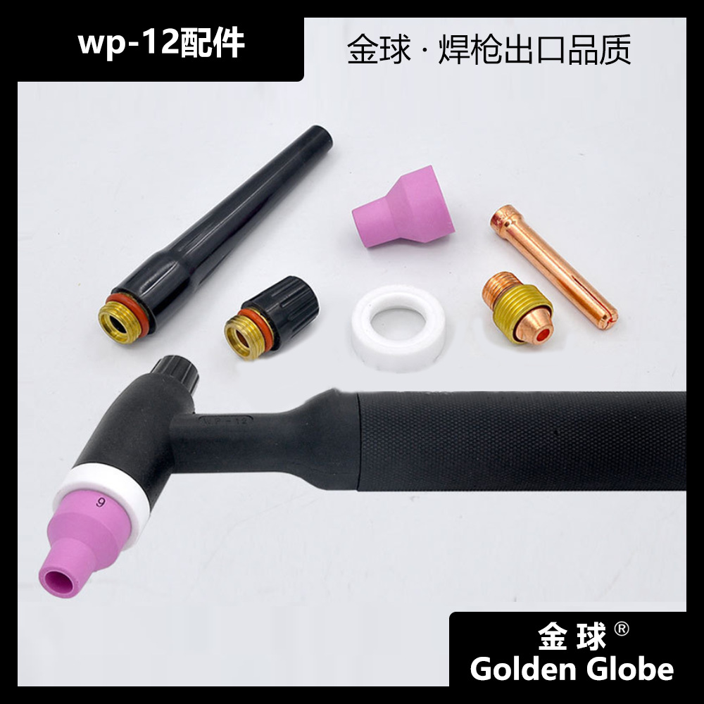 常州金球焊割氩弧焊枪总成  WP-12水冷氩焊枪  氩弧焊枪系列 WP12