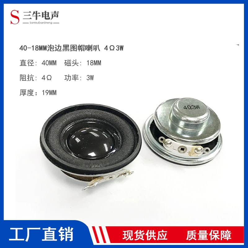 Диаметр 40 мм, 4 см, динамик, 4 Ом, RΩ3, с пузырьковым краем, черный, с выпуклым колпачком, мультимедийный динамик 40 мм 4 см