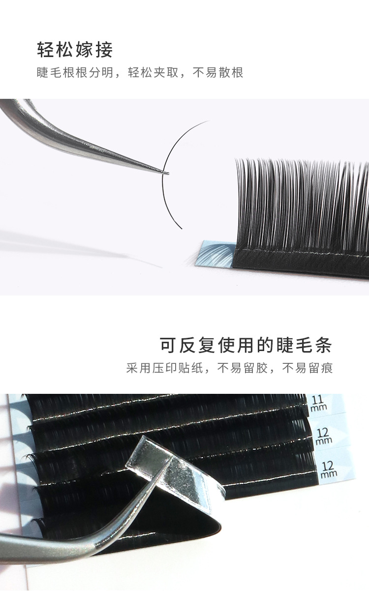 单根圆毛嫁接睫毛 单根圆毛嫁接睫毛