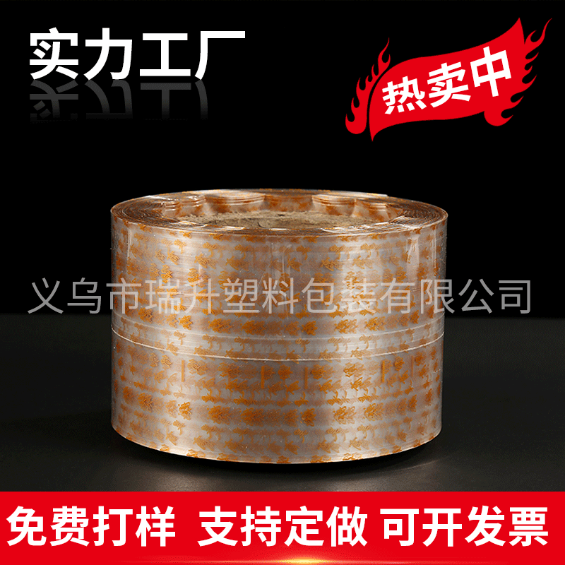 标签印刷膜环保型热收缩膜塑料热缩两头通包装薄膜现货批发可定制