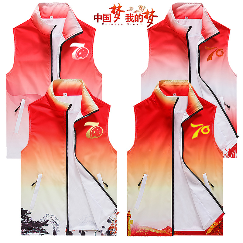 志愿者马甲定制logo渐变色背心工作服订做广告衫工装义工刺绣印字|ru