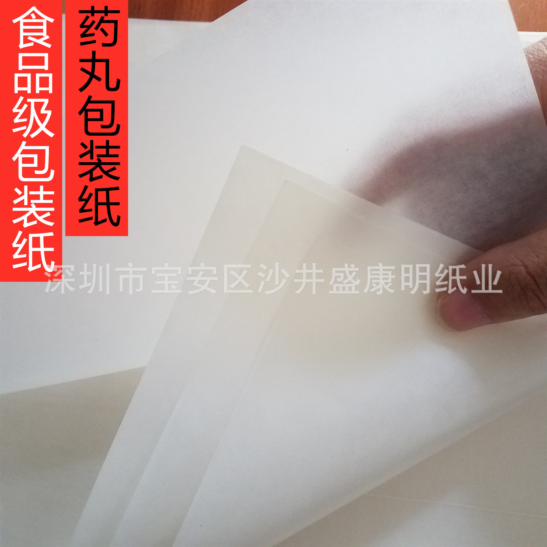 [Factory wholesale]The White Food grade Glossy paper translucent Pill Pills packing Calender Oil proof paper