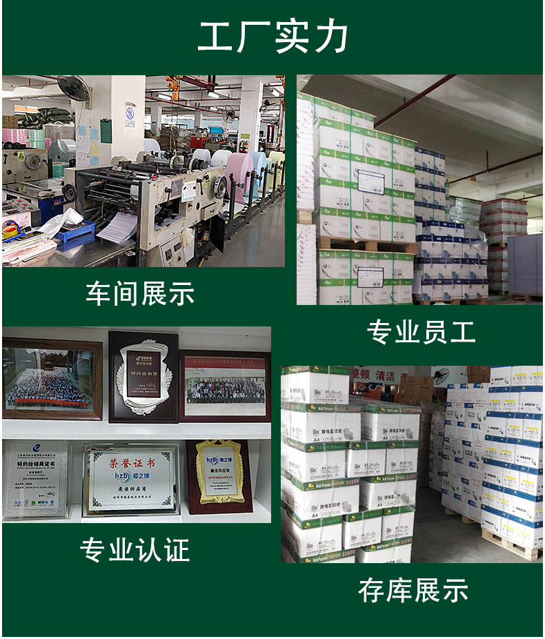 详情页复印纸-拷贝_08