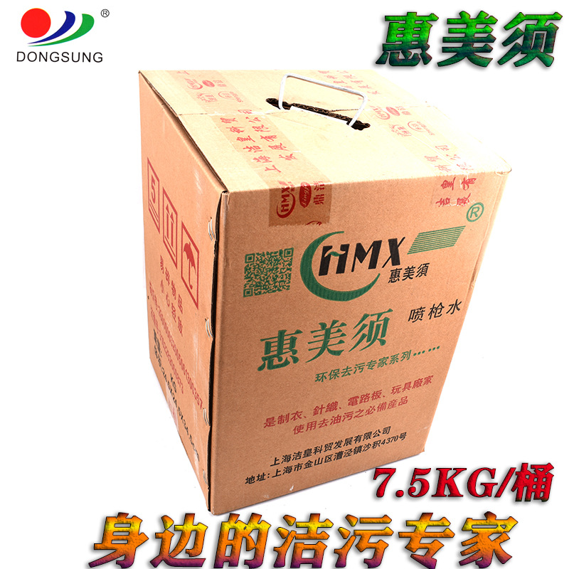 正品惠美须牌枪水 去油污剂 速干型清洁干洗剂服装纺织电路洁净剂详情图5